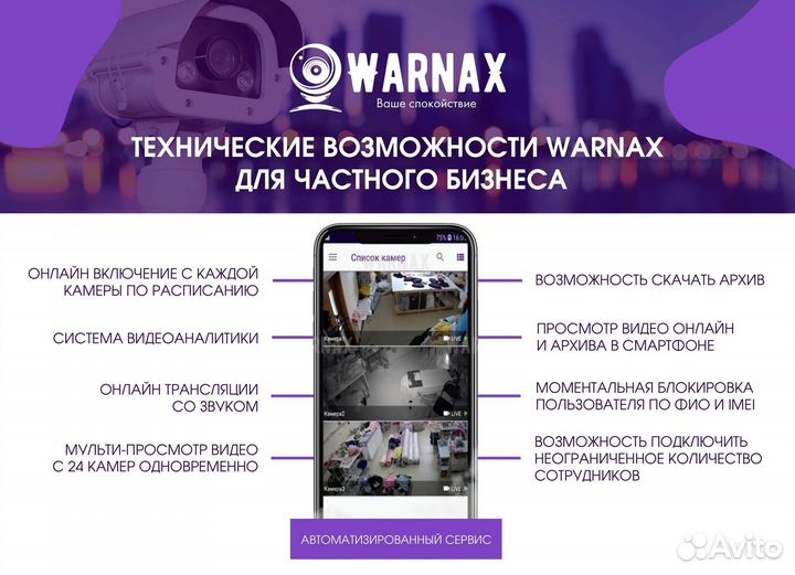 Видеонаблюдение