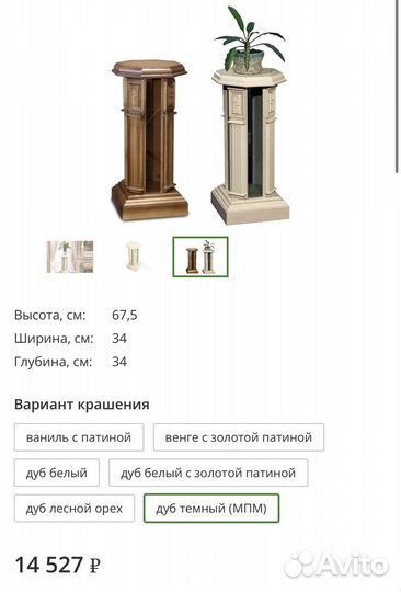 Подцветочница Верона 25