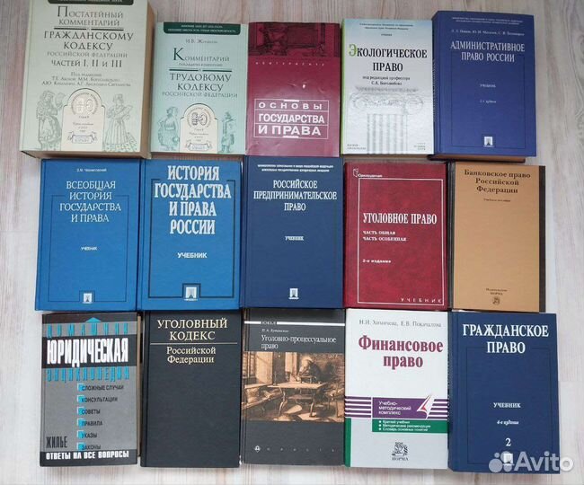 Учебная лит-ра для Юриста, студента юр.вуза