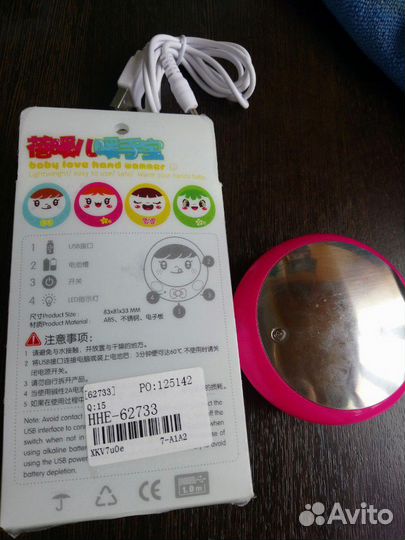 Грелка для рук