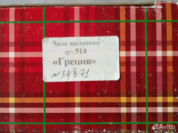 Часы настенные