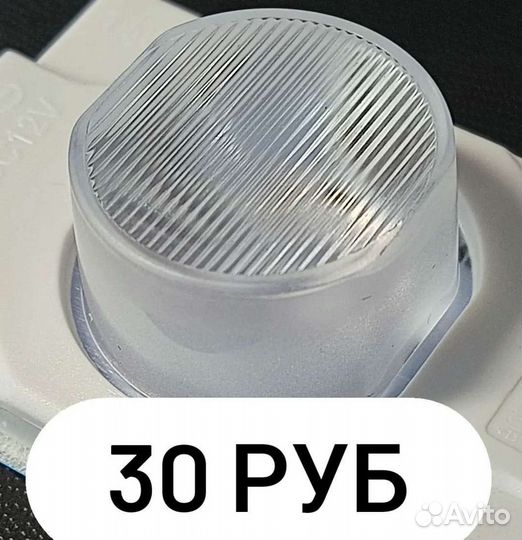 Модуль торцевой 1,5 ватт 12 вольт для лайтбоксов