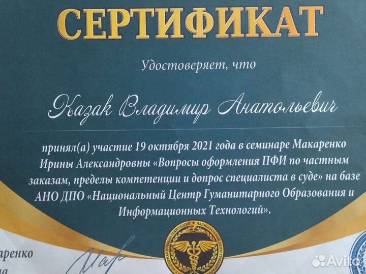 Проверка на полиграфе в Санкт-Петербурге