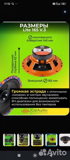 Автомобильная акустика