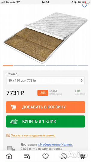 Ортопед матрас жесткий беспружинный