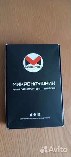 Микронаушник