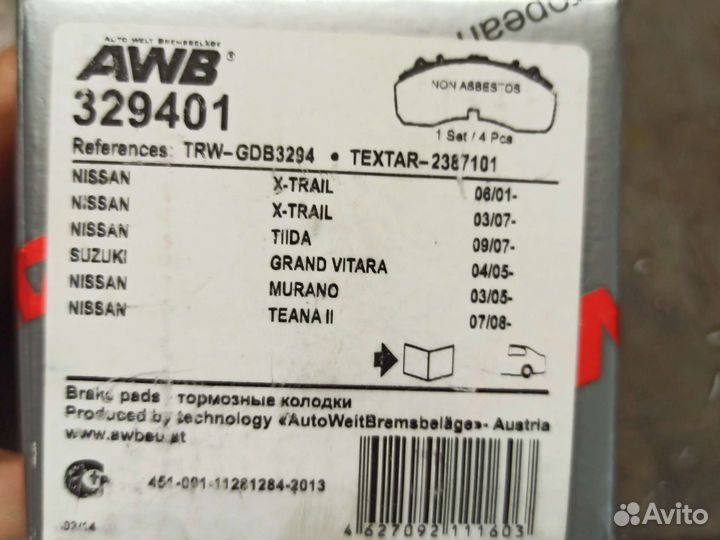 Тормозные колодки