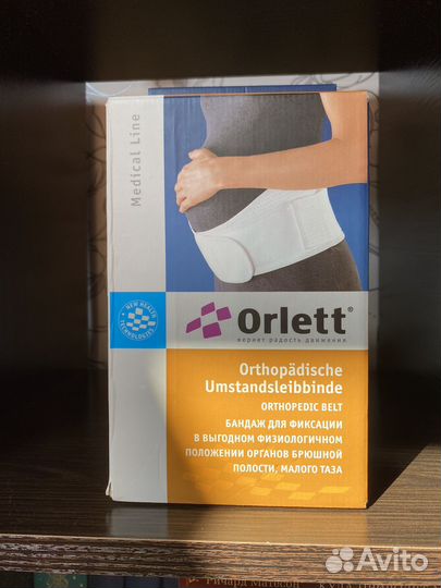 Бандаж для беременных orlett