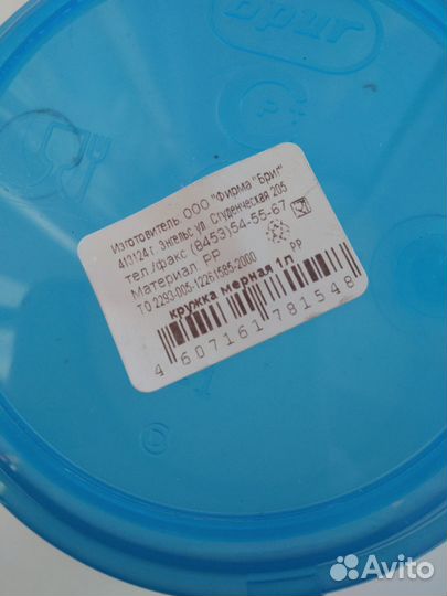 Мерная кружка 1000мл