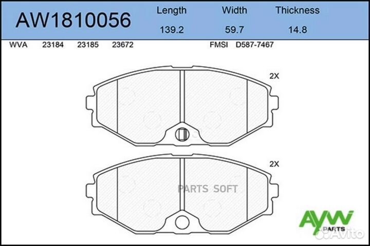 Aywiparts AW1810056 К-т дисков. тормоз. колодок