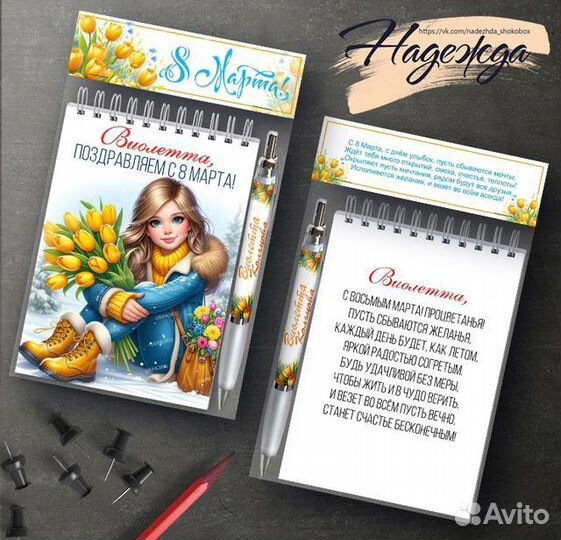 Подарки на 23 февраля и 8 марта детям. Блокнот