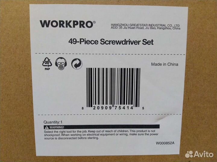 Набор отвёрток