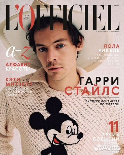 Журналы (Гарри Стайлс, Рианна)