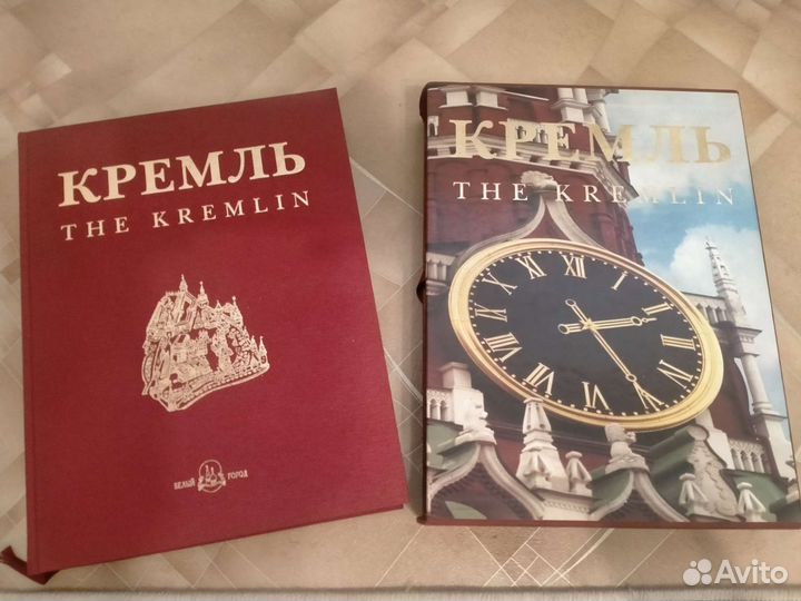 Книга кремль