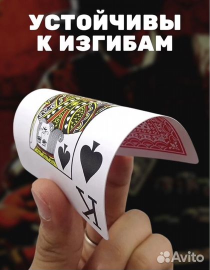 Игральные карты