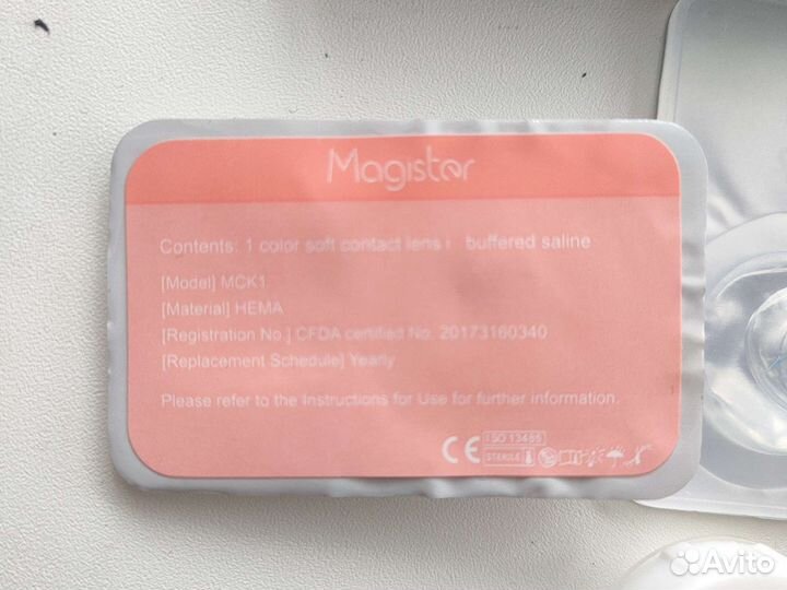 Линзы контактные