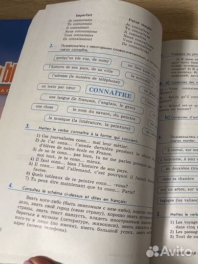 Учебники по Французскому языку 7 и 9 классы