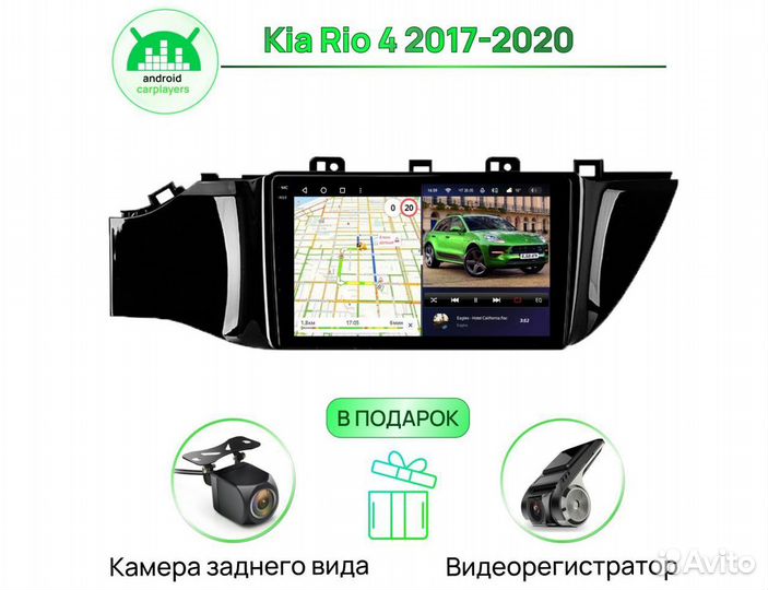 Магнитола 4.32 Kia Rio 4 2017-2020 Андроид