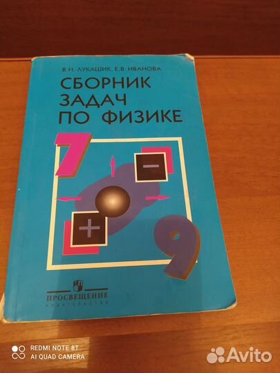 Учебные пособия по физике