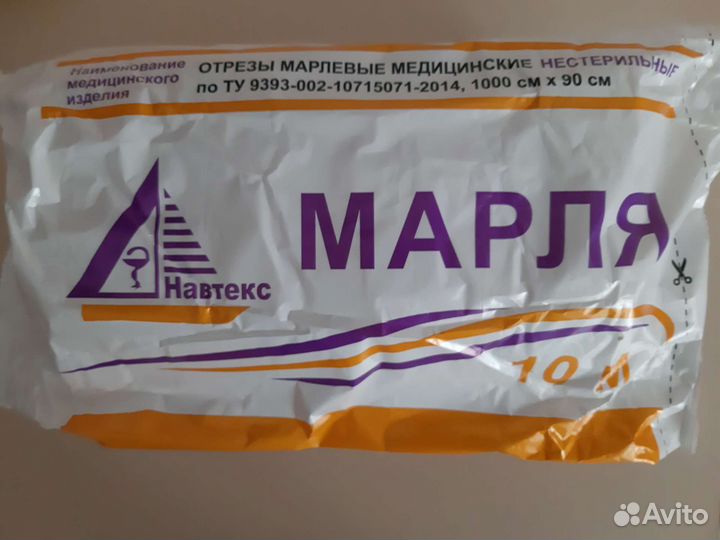 Марля отрезы марлев медиц.нестер Навтекс 90см10м
