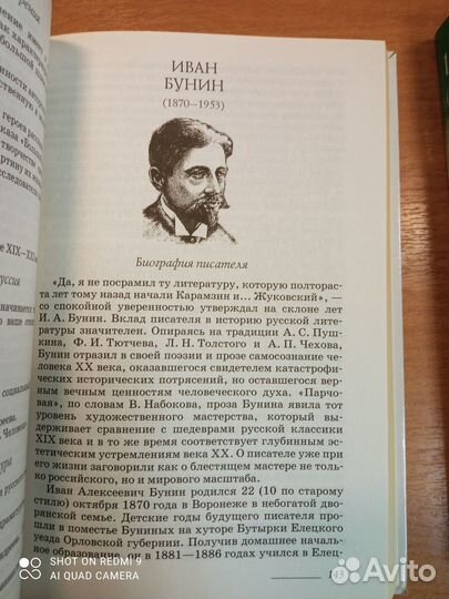 Агеносов. Литература 11 кл. Учебник в 2х частях
