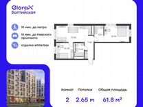 2-к. квартира, 61,8 м², 2/9 эт.