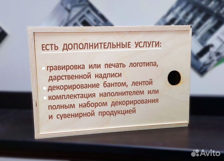 Деревянная коробка