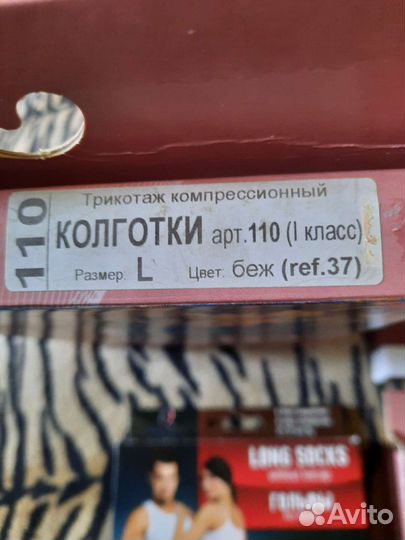 Компрессионый трикотаж новый