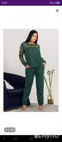 Спортивный костюм