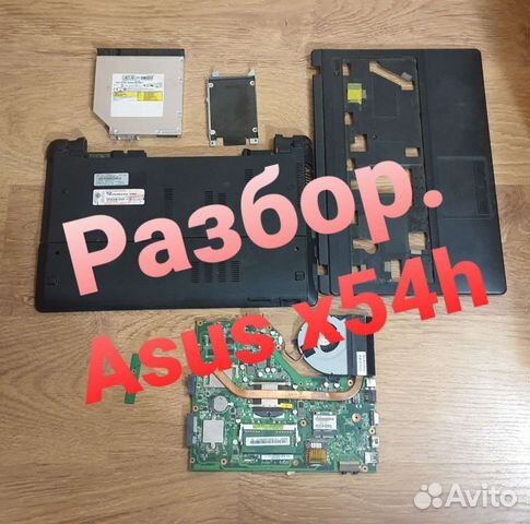 Asus x54h разбор / на запчасти