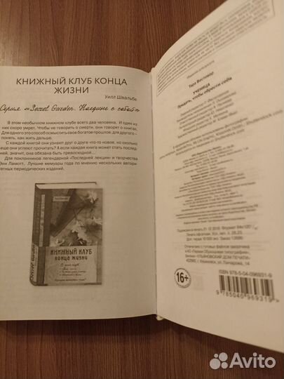 Тара Вестовер 