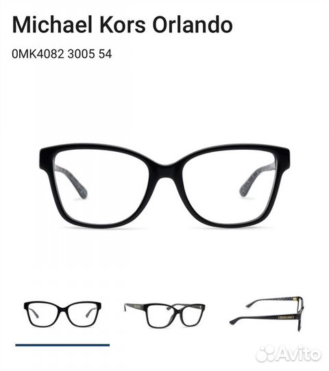 Новая оправа Michael Kors Orlando (оригинал)