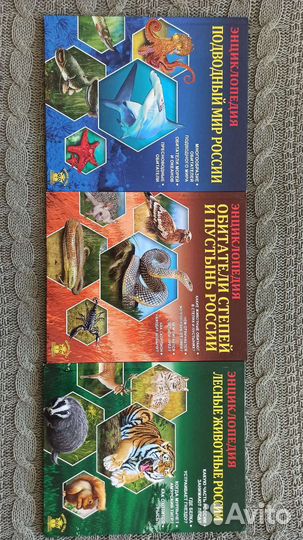 Детские книги энциклопедии