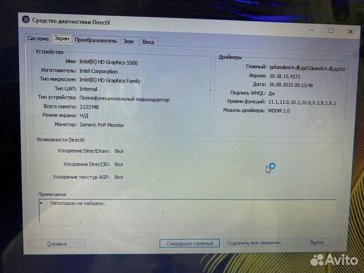 Ноутбук lenovo ideapad 100-15IBD/i5-5200U/920M
