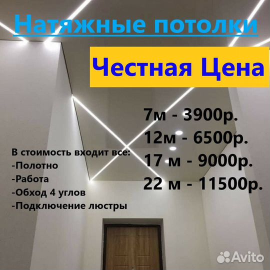 Натяжные потолки