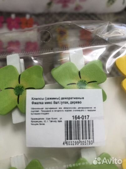 Прищепка декоративная