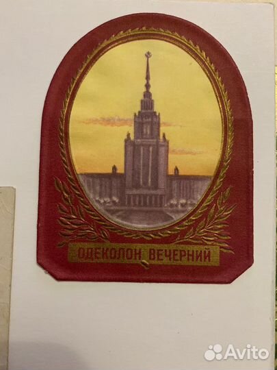 Этикетки от старинных духов