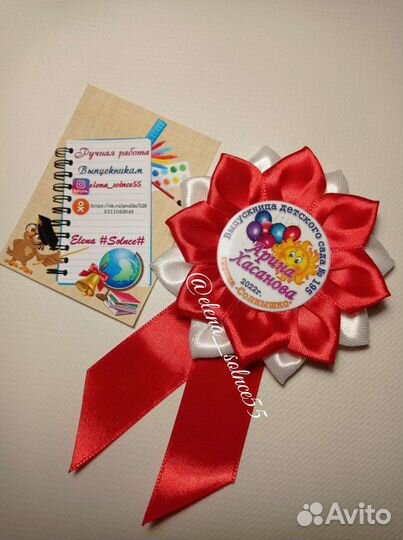 Значок выпускника / Медали выпускникам