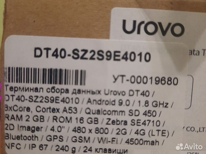 Urovo-DT40-SZ2S9E4010