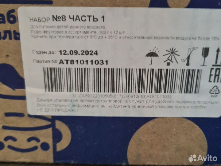 Фруктовое пюре Агуша 60 банок