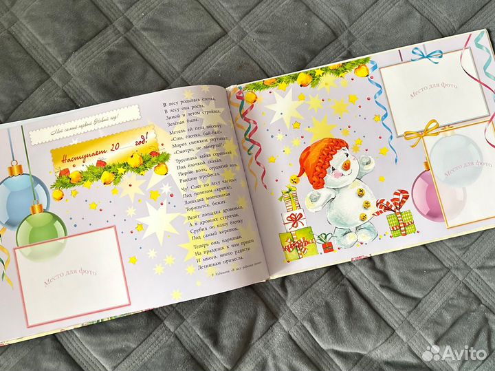 Первый альбом малыша