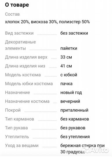 Восхитительный костюм для девочки от Baby Angel