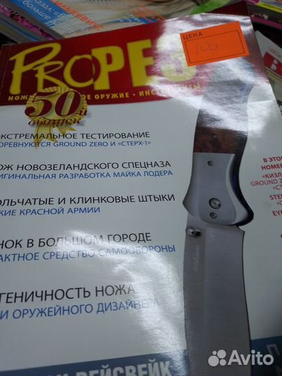 Журнал по ножам Прорез в ассортименте