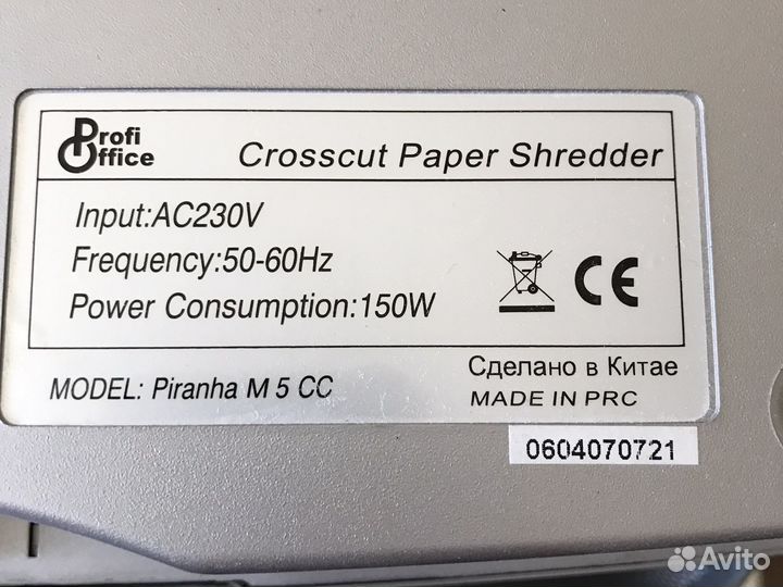 Шрёдер - уничтожитель бумаг Piranha M 5 CC