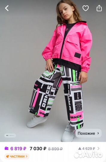 Ветровка playtoday 140