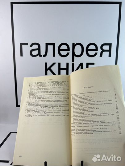 Приборы для контроля и налаживания радиолюбительск
