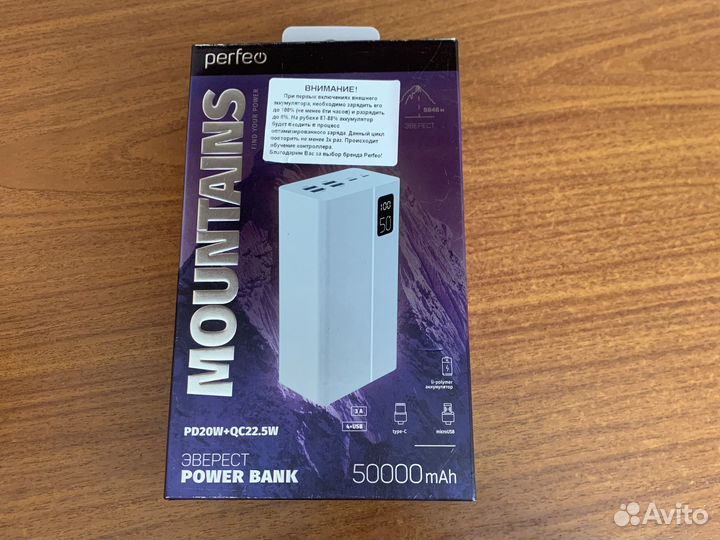 Power bank Perfeo mountains 50000mAh