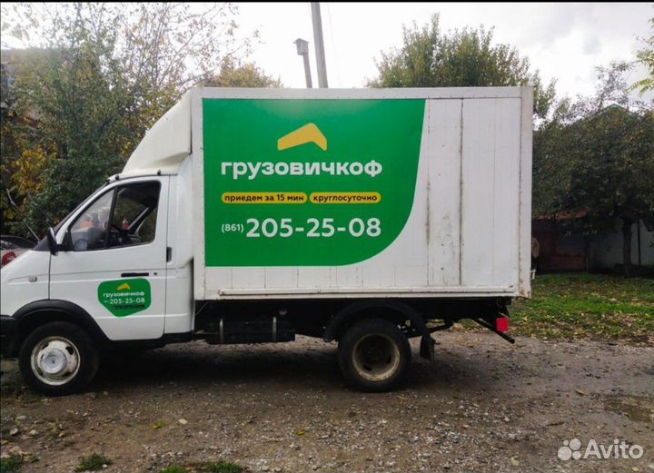 Перевозки, Грузчики, Газель