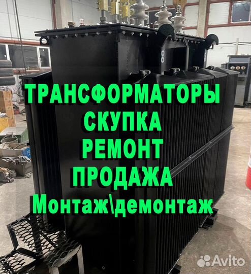 Ремонт трансформаторов