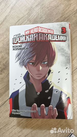 Моя геройская академия(манга)